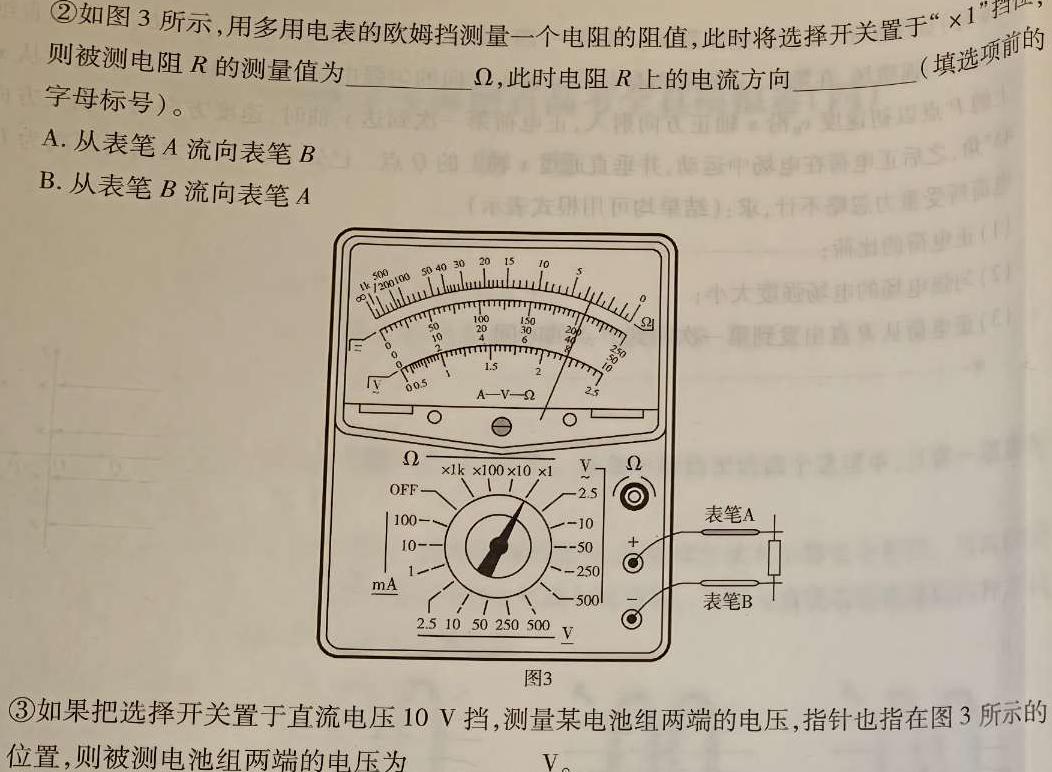 [今日更新]河北省2023-2024学年第一学期高二年级二调考试(242429D).物理试卷答案