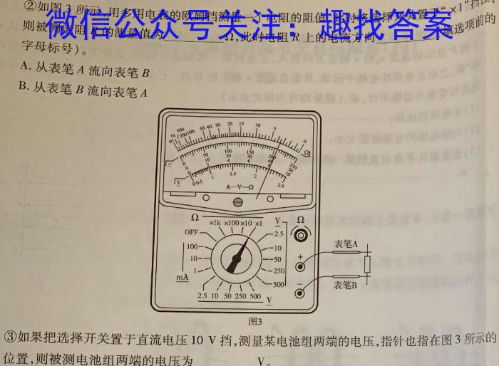 邵阳二中2024年高三(5月)模拟考试物理试题答案