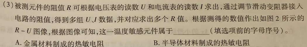 [今日更新]山西省2024年中考总复习专题训练 SHX(九)9.物理试卷答案