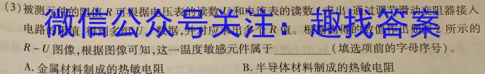 安徽省2023-2024学年度八年级第一学期期末教学质量检测物理试卷答案