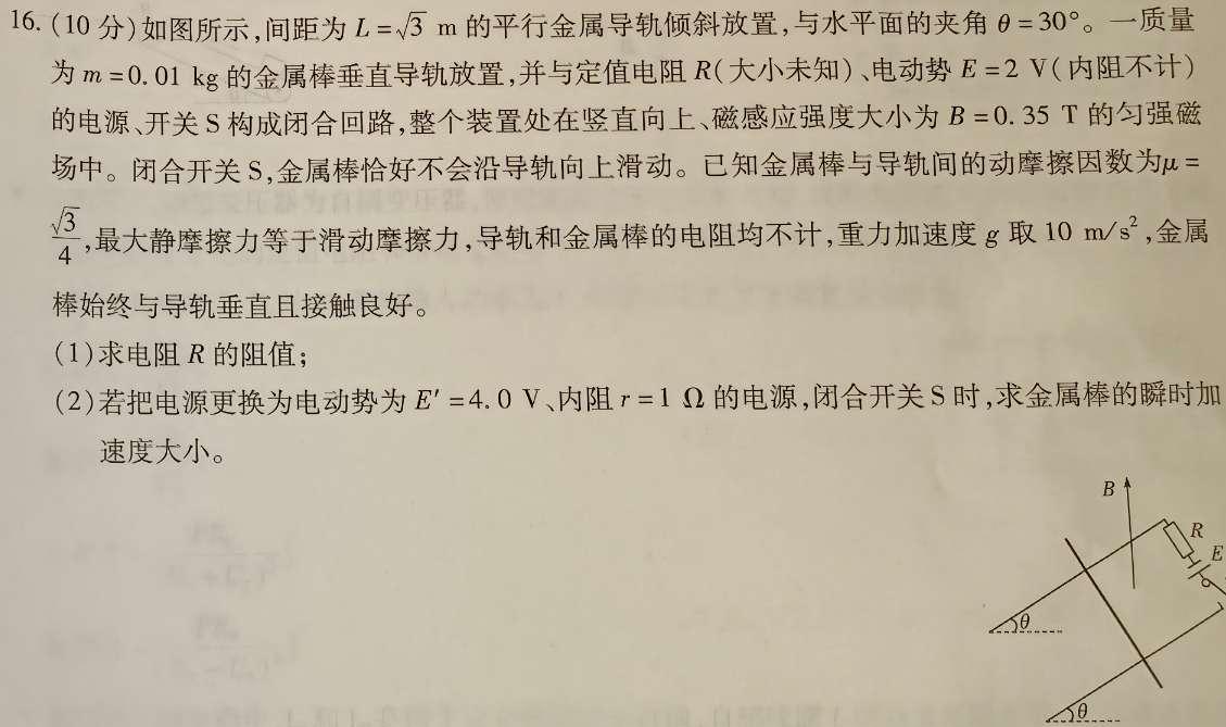 衡水金卷先享题2024答案调研卷(湖南专版)四物理试题.