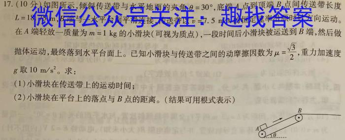 十五校教育集团·2024年安徽省中考第三次模拟考试物理试卷答案