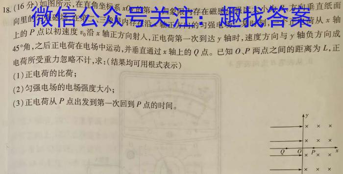 陕西省2023-2024学年度第二学期期中校际联考（高一）h物理