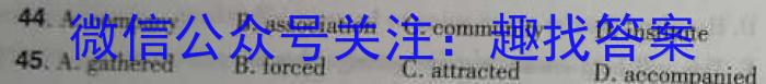 炎德英才大联考 长沙市第一中学2023-2024学年度高一第二学期开学自主检测英语试卷答案