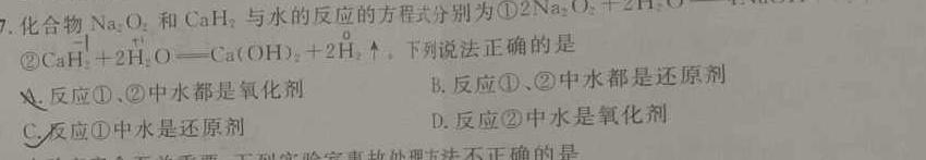 12024届福建省高三12月质量检测(FJ)化学试卷答案