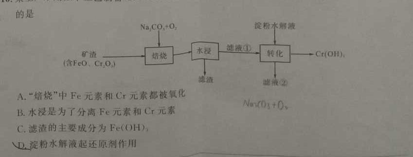 12024届内蒙古高三考试12月联考(24-187C)化学试卷答案