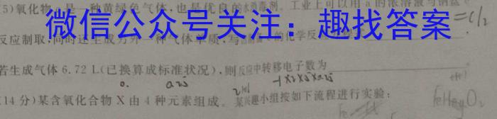 f2023-2024学年青海省高二12月联考(24-339B)化学