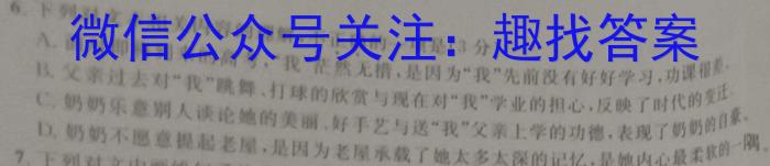 2023-2024学年安徽省七年级教学质量检测(四)/语文