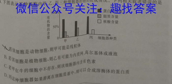 庐江县2023-2024学年度高一年级第二学期期末教学质量检测生物学试题答案