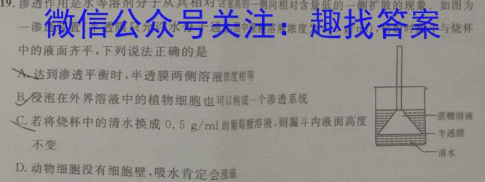 安徽省2023-2024学年度第二学期九年级作业辅导练习生物学试题答案