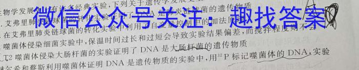 陕西省2023~2024学年八年级上学期阶段性学情分析(三)3生物学试题答案