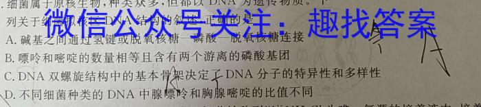 云南省高二2023-2024学年下学期大理州普通高中质量监测生物学试题答案