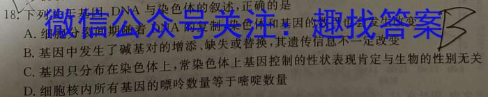 贵州省省优名师资源共享2023年秋季学期九年级期末统考模拟考试生物学试题答案