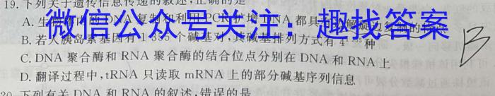 陕西省2023届九年级最新中考冲刺卷(实心方框横线)生物学试题答案