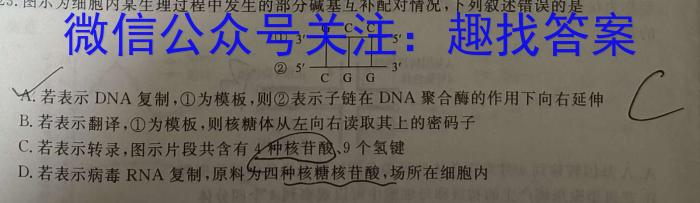 江西省2023-2024学年度第一学期期末测试卷（初三）生物学试题答案