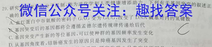 文博志鸿·河南省2023-2024学年七年级第一学期学情分析二生物学试题答案