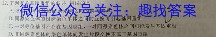 湖北省2024年春"荆、荆、襄、宜四地七校考试联盟"高二期中联考生物学试题答案