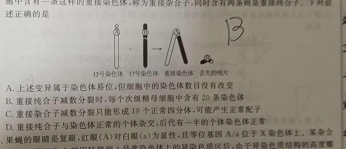 江西省上饶市信州区2023-2024学年度第二学期八年级学业质量评价生物