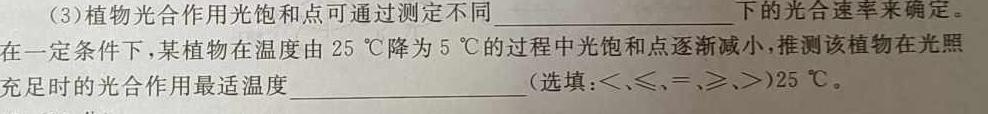 安徽省2023-2024学年七年级下学期期末教学质量调研(6月)生物学部分