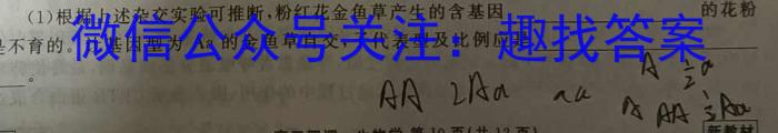 辽宁省2023-2024学年高三下学期协作校第二次模拟考试生物学试题答案