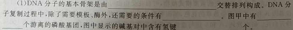 [鹰潭二模]江西省鹰潭市2024届高三第二次模拟考试生物