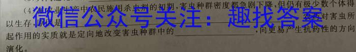 陕西省2023-2024学年度第二学期开学收心检测卷（七年级）生物学试题答案