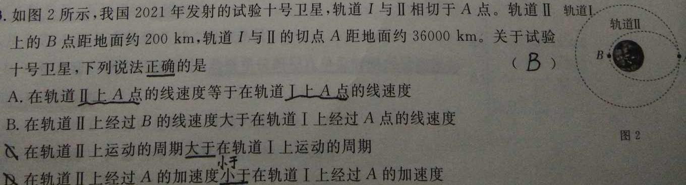 [今日更新]江西省吉安县2023-2024学年度第一学期八年级期末质量检测.物理试卷答案