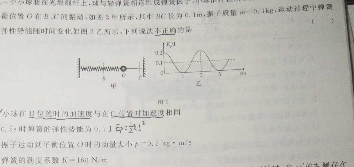 [今日更新]文博志鸿 河南省2023-2024学年八年级第二学期学情分析一.物理试卷答案