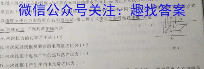 贵州省2023-2024学年第一学期高二质量监测(24-243B)物理试卷答案