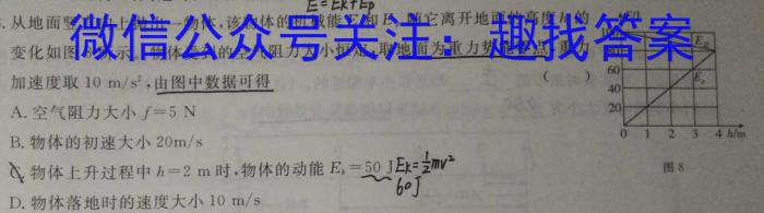 ［山西大联考］山西省2023-2024学年第二学期高一年级下学期期末联考（6.29）物理试题答案