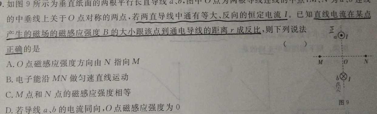 [今日更新]2024普通高等学校招生全国统一考试模拟信息卷(一)1.物理试卷答案