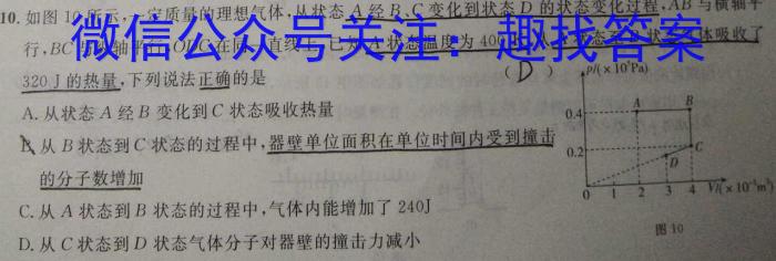 2024年广东省中考信息押题卷(三)3物理试卷答案