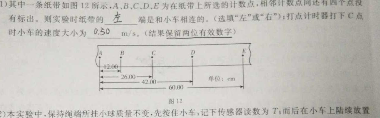 山西省2024~2025学年第一学期学业水平质量检测题（1）(物理)试卷答案