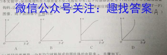 内蒙古2024届高三年级第二次统一质量监测(12月)物理试卷答案