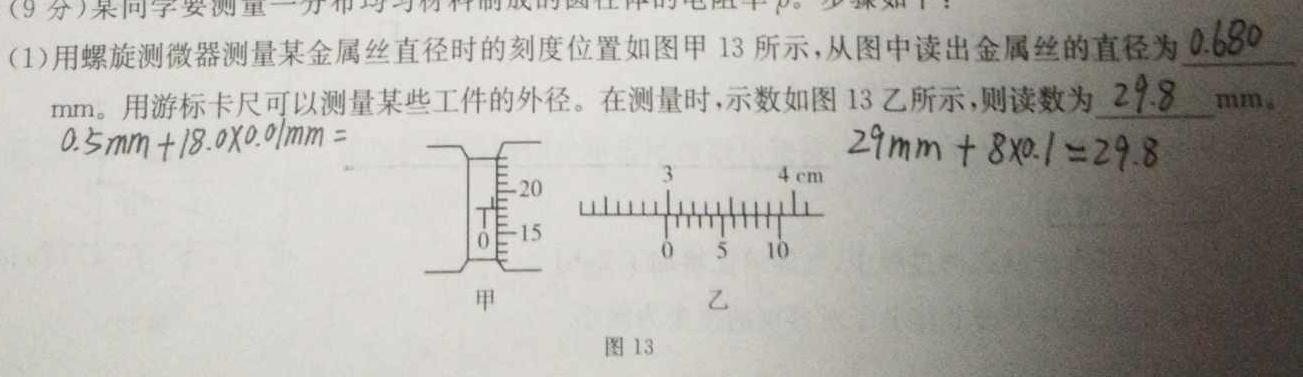 [今日更新]百师联盟 2024届高三冲刺卷(二)2 新高考Ⅱ卷.物理试卷答案