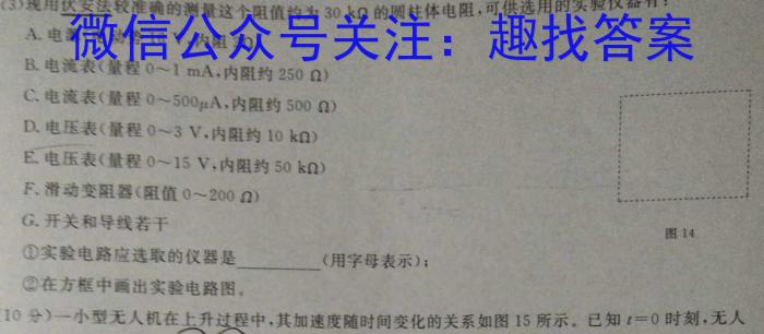 思博教育·沧州市2023-2024学年八年级第一学期期末教学质量评估(HX)物理试卷答案