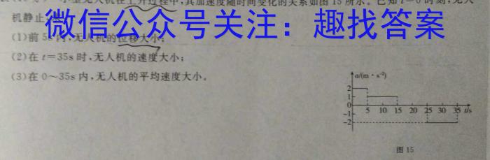 2025年高考单科综合模拟信息卷(六)6物理试题答案