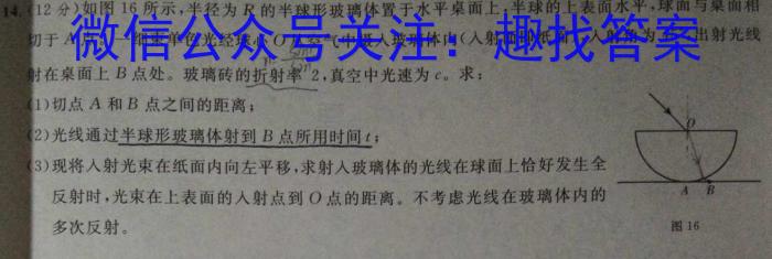 陕西省2024年七年级教学质量监测物理试题答案