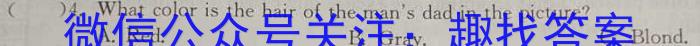 衡水金卷先享题·月考卷 2023-2024学年度下学期高三年级一调考试英语试卷答案