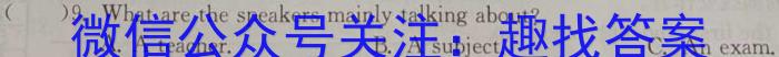 2024届甘肃省高三阶段检测(○)英语试卷答案