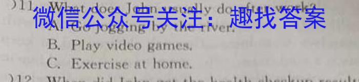 陕西省西安市2023-2024学年第二学期七年级下学期期末考试英语