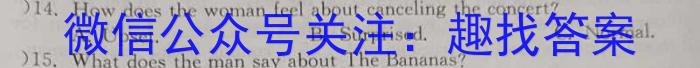 安徽省2023-2024学年八年级上学期综合评估（1月）英语试卷答案