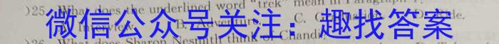 山西省2023~2024学年第二学期高三3月月考试卷(243506Z)英语