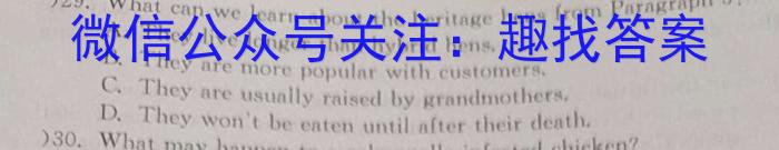 2024年普通高等学校招生全国统一考试压轴卷(T8联盟)(一)1英语试卷答案