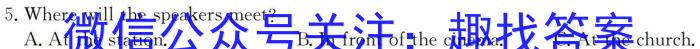 安徽省2024年八年级综合素养评价（5月）英语试卷答案