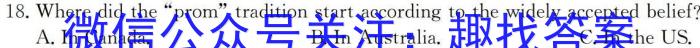 贵州省黔南州2023-2024学年度高二第一学期期末质量监测试卷英语