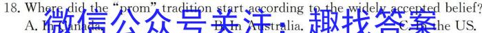 海南省2023-2024学年高二年级学业水平诊断（二）英语