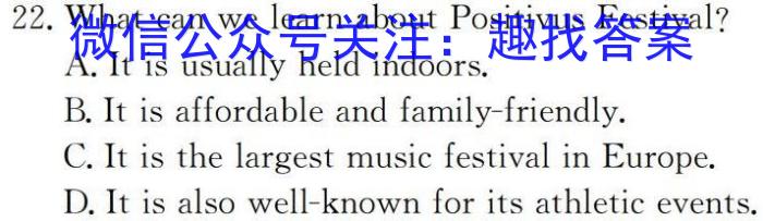 广西2024年春季学期高二期末教学质量监测英语
