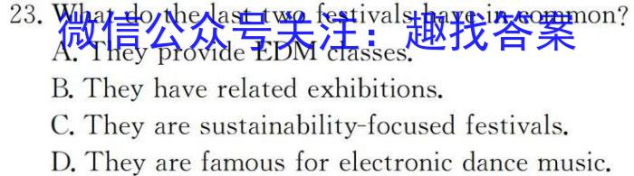 河北省唐山市2023-2024学年第二学期高二2月开学考试英语