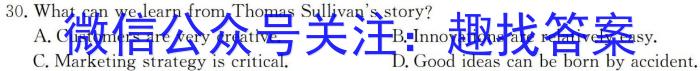 山西省2023-2024学年度高一年级上学期12月联考英语